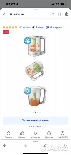 Пароварка блендер philips avent