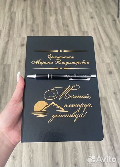 Ежедневник с индивидуальной гравировкой