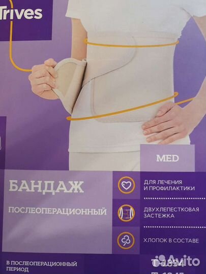 Бандаж на шею+термометр
