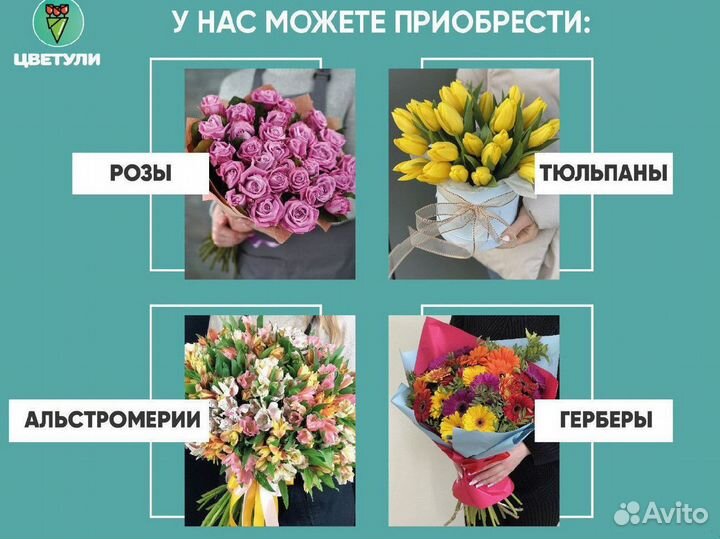 Цветы розы и букеты с доставкой