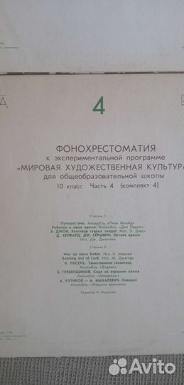 Грампластинки СССР