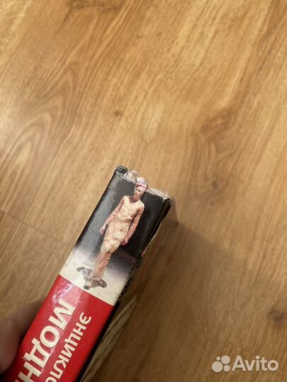 Энциклопедия модных брендов