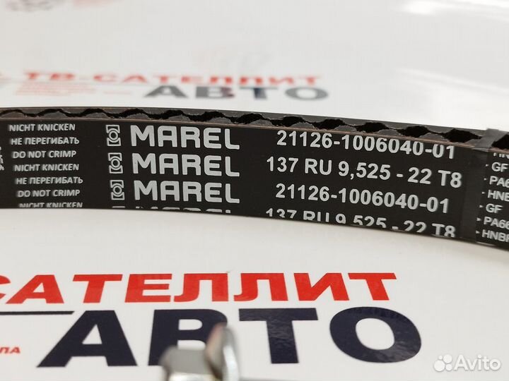 Комплект грм усиленный. Веста. Marel Magnum