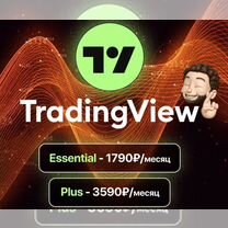 Tradingview Pro/Pro+/маркет дата, больше данных