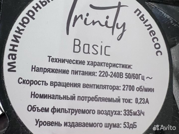 Пылесос для маникюра бу