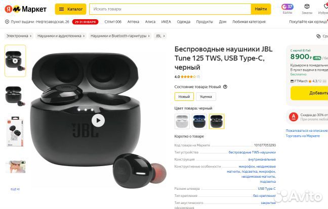 Беспроводные наушники JBL Tune 125 TWS, USB Type-C