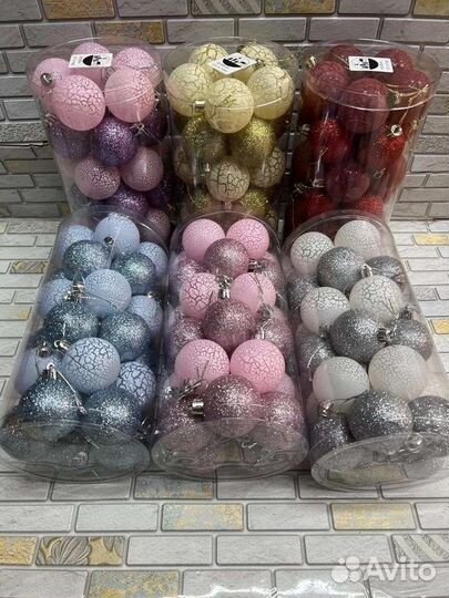 Шары новогодние ёлочные набор