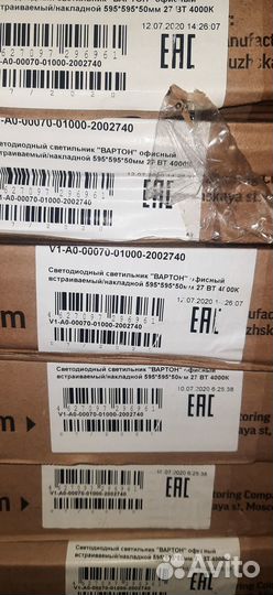 Светильники потолочные Varton