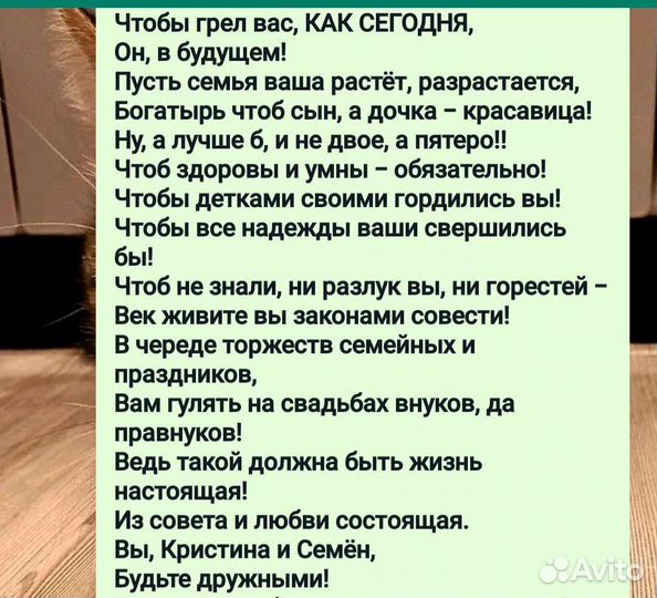 Индивидуальные тексты с поздравлениями