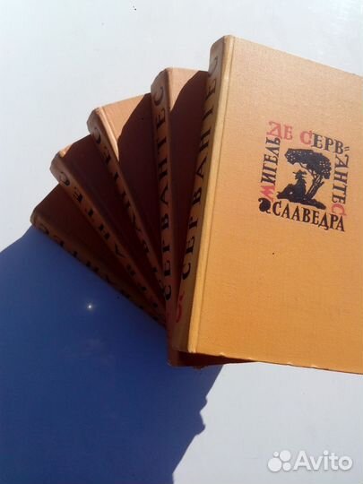 Сервантес