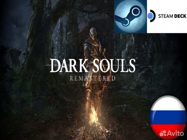 Dark Souls Remastered RU (Steam/Steam Deck)
