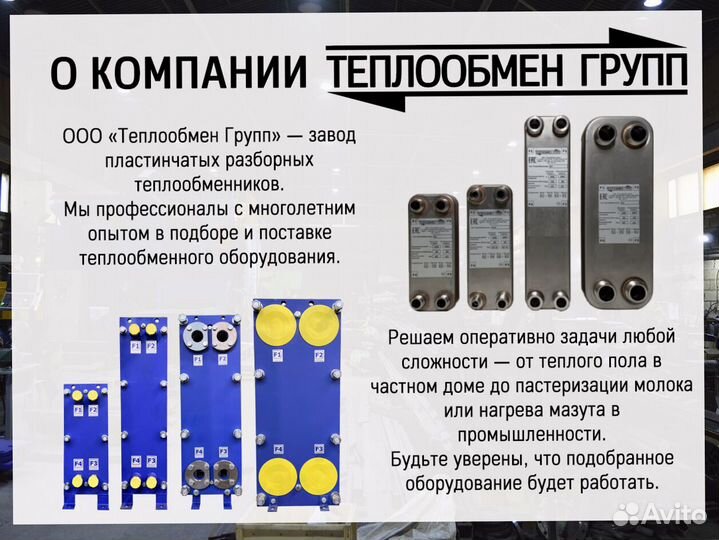 Теплообменник пластинчатый паяный под фреон