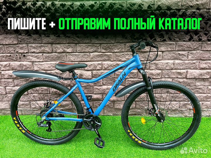 Велосипед взрослый