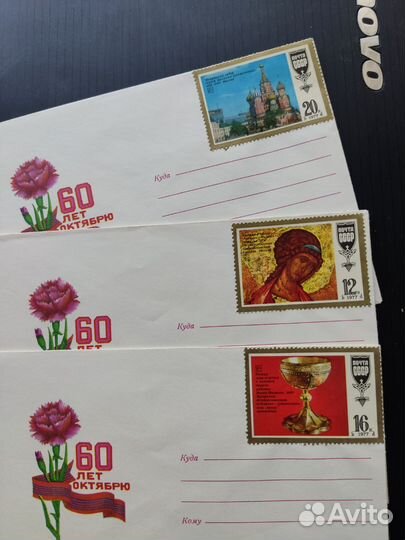 Конверты с марками, Времён СССР, 1980 год