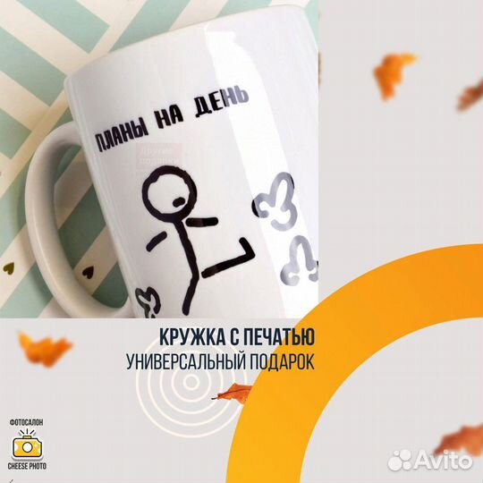 Печать фотографий на кружках, футболках, подушках