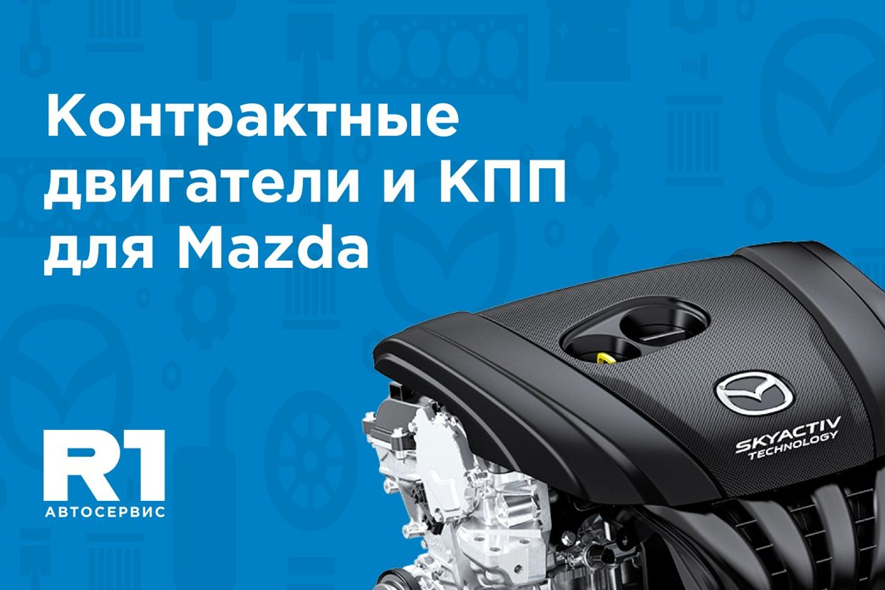 Запчасти и автосервис Mazda в Москве. Профиль пользователя на Авито