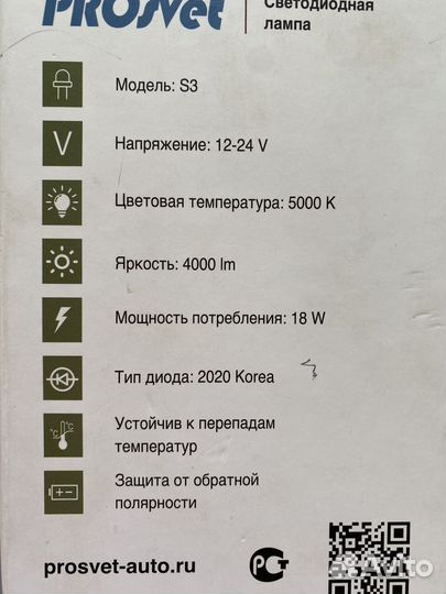 Светодиодная лампа h13