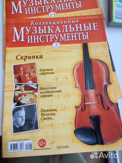 Журналы музыкальные инструменты и куклы в народных