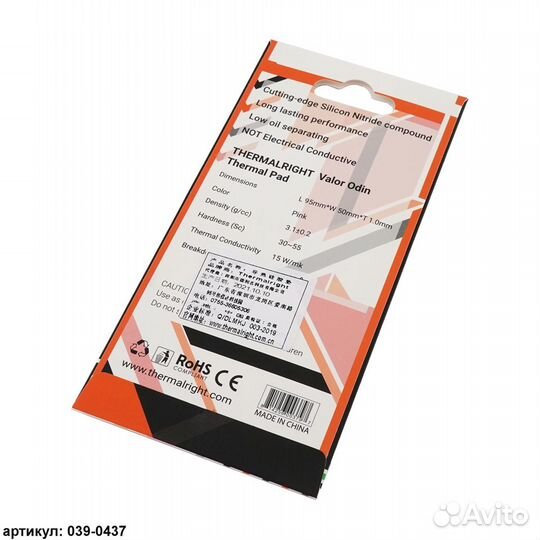 Термопрокладка 95x50x1.0мм Thermalright Valor Odin