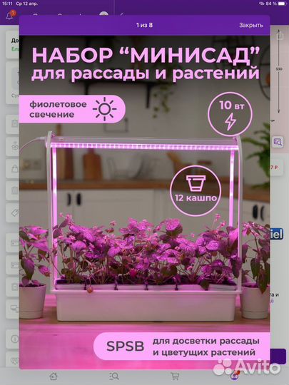 Фитолампа и контейнеры для рассады