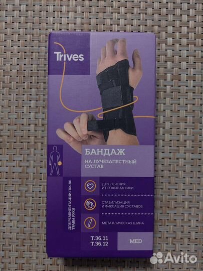 Бандаж на лучезапястный сустав