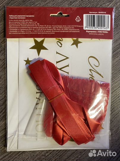 Воздушный шар с перьями