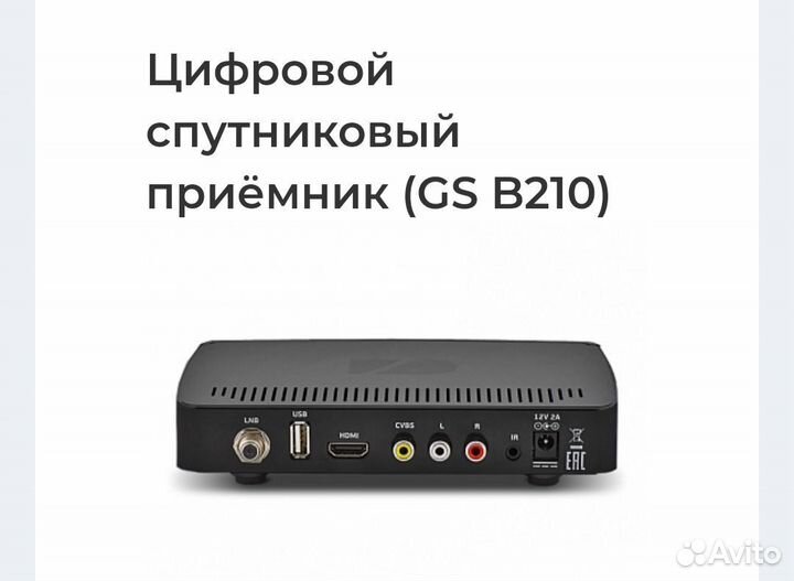 Цифровая спутниковая Full HD приставка