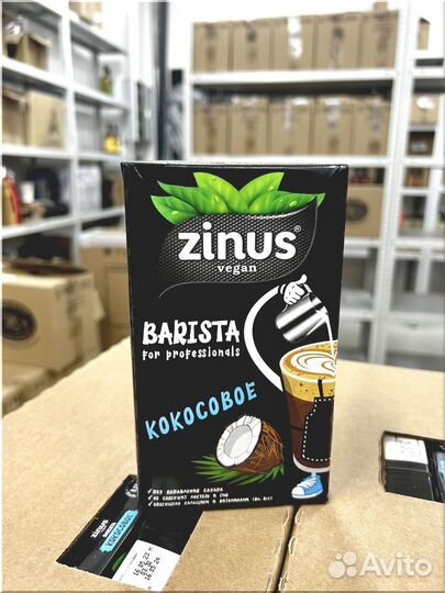 Молоко кокосовое