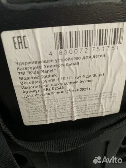 Детское автокресло 9 до 36 кг Kids Planet