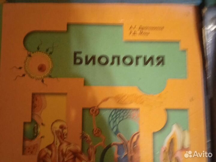 Учебник по биологии 5,7,8,9 класс