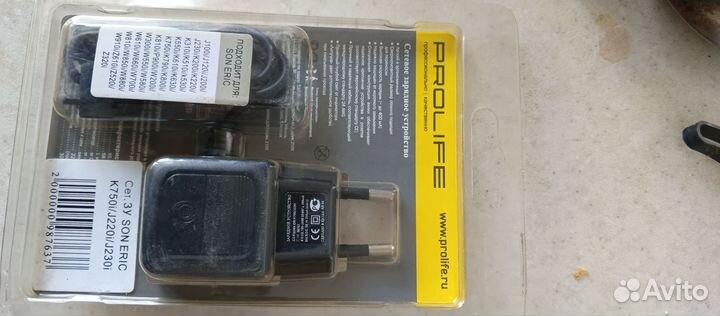 Зарядное устройство sony ericsson