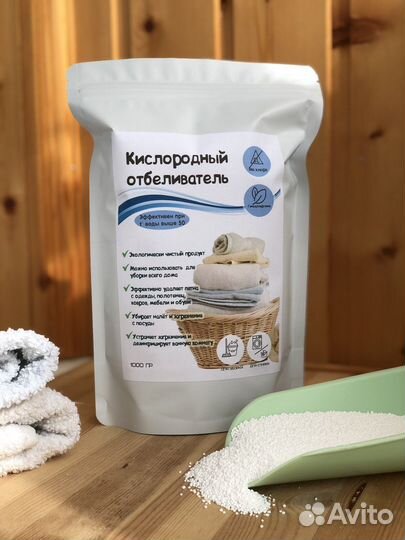 Перкарбонат натрия кислородный отбеливатель