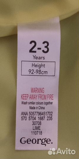 Дождевик детский