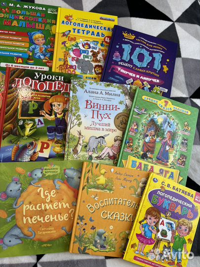 Детские книги