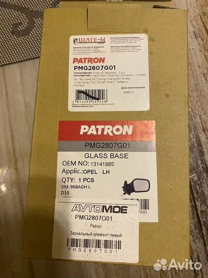 Асферическле боковое зеркало с подогревом