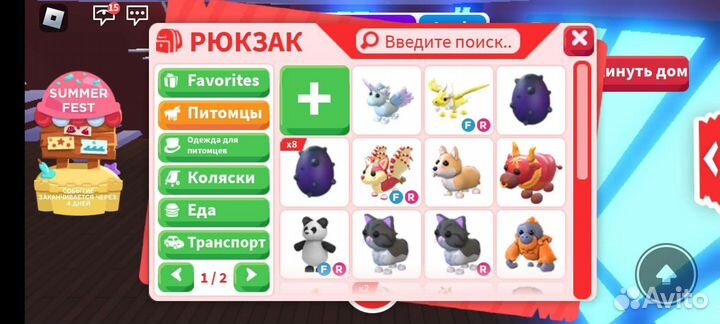 Петы в адопт ми (adopt me)