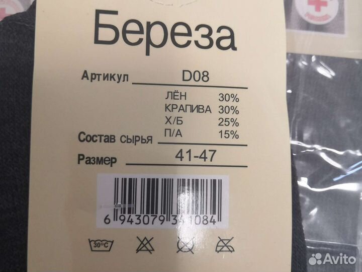 Носки мужские 12пар