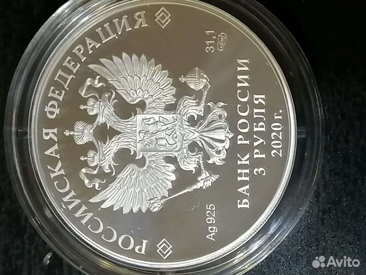 3 рубля серебро Барбоскины