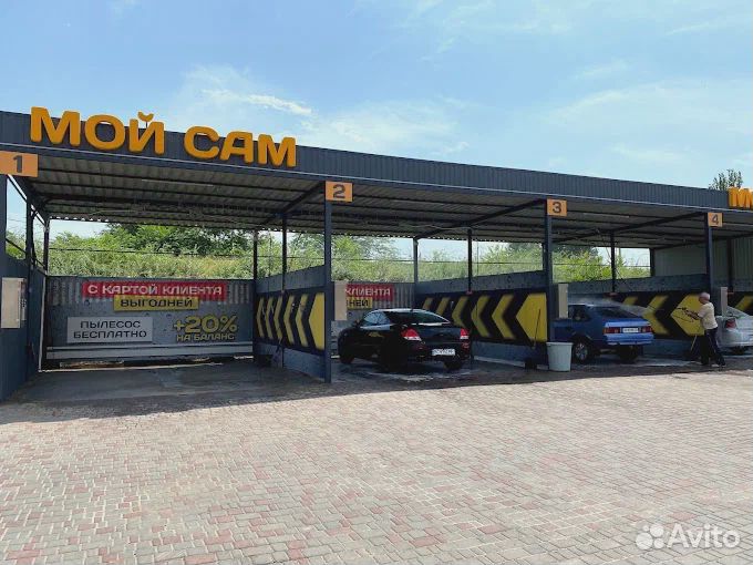 Автомойка самообслуживания