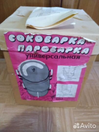 Соковарка Пароварка универсальная СССР новая