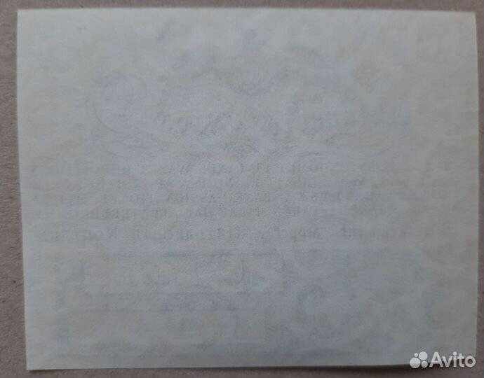 Царские векселя, высококачественные реплики