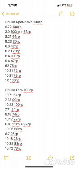 Краска для волос epica