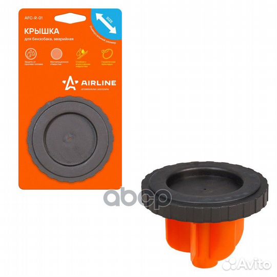 Крышка для бензобака, аварийная аварийная, плас