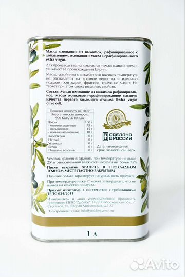 Масло оливковое Pomace 1л