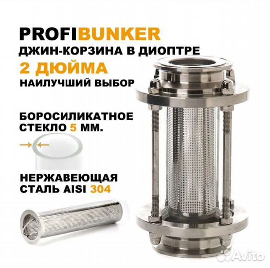 Самогонный аппарат 35 л + доп. оборудование