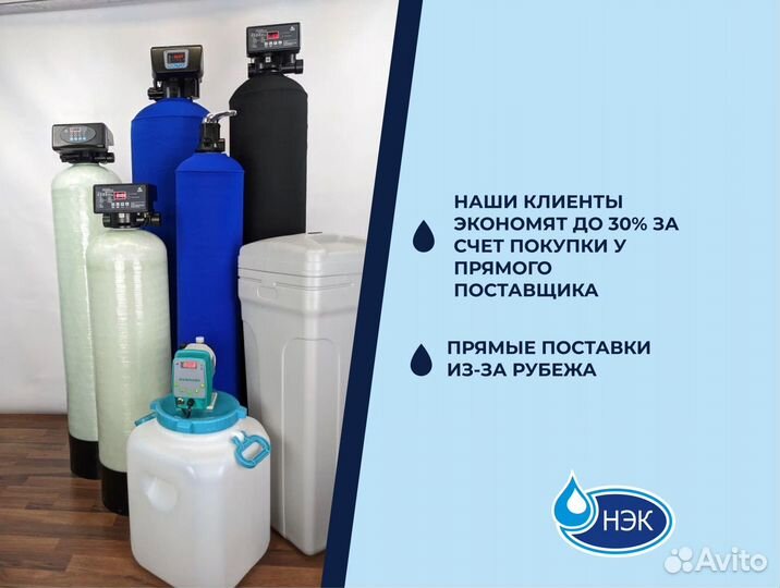 Водоподготовка из колодца