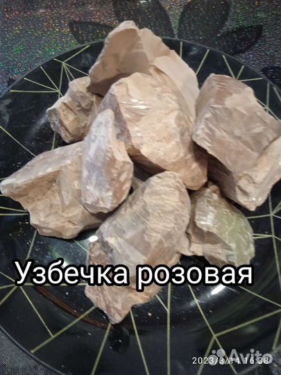 Глина Узбечка розовая