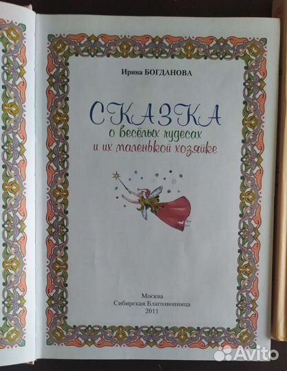 Детские книги сказки