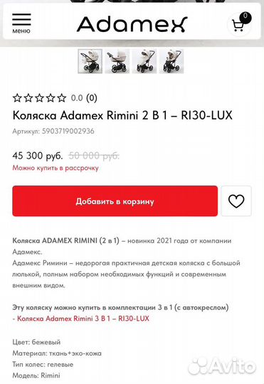 Коляска Adamex Rimini 2 В 1 – RI30-LUX 2021