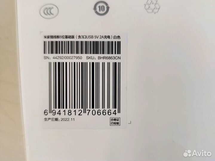 Удлинитель MI Power Strip 6 розеток 3 USB CN